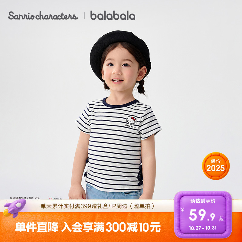 巴拉巴拉短袖T恤女童三丽鸥镂空