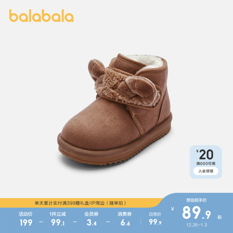 巴拉巴拉童鞋男童雪地靴加绒棉靴冬季短靴潮流靴子软宝宝动物鞋子
