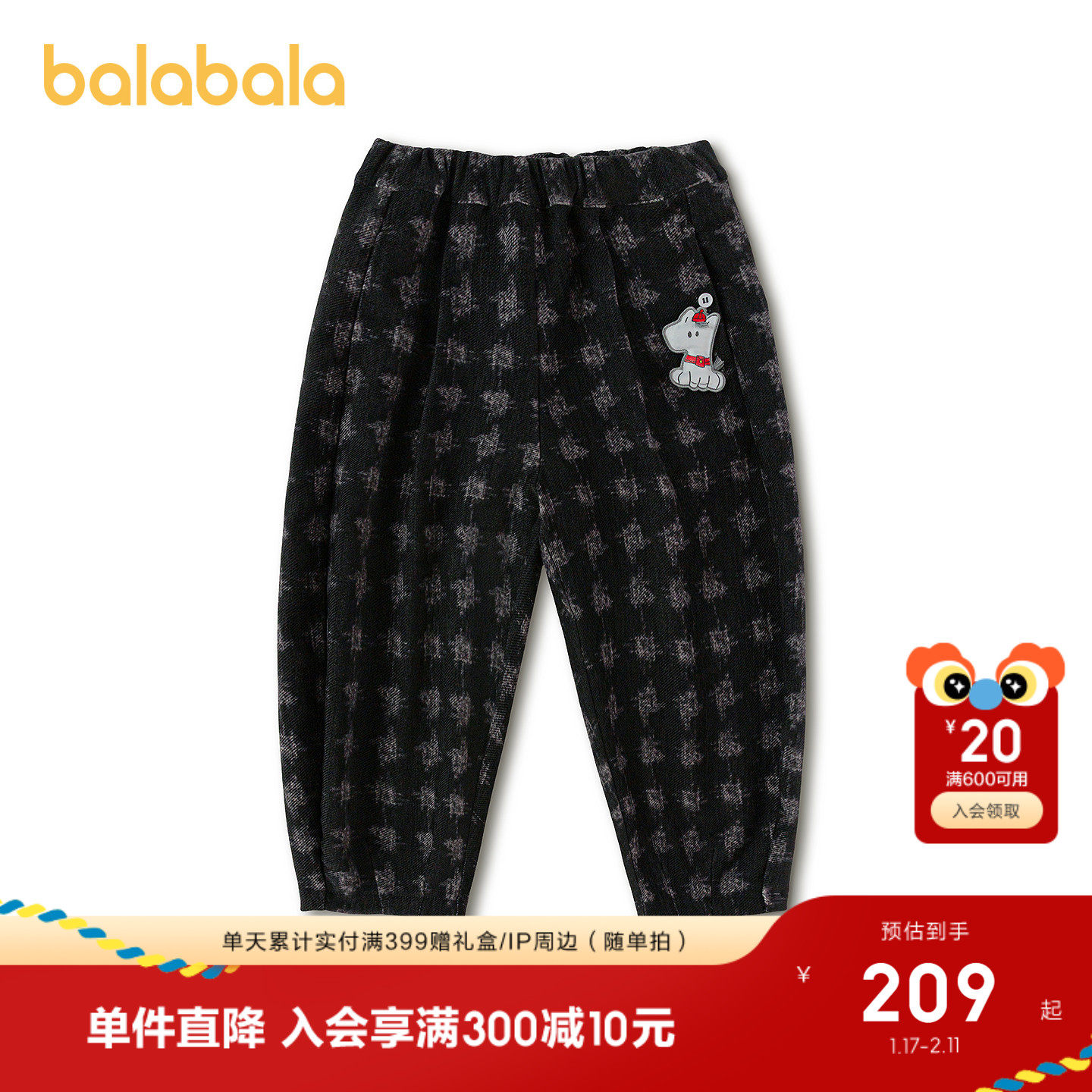 【商场同款】巴拉巴拉童装儿童长裤男童2026新款春秋装格纹气球裤,童装/婴儿装/亲子装,工装裤,淘宝优惠券,粉丝福利购,淘宝优惠卷