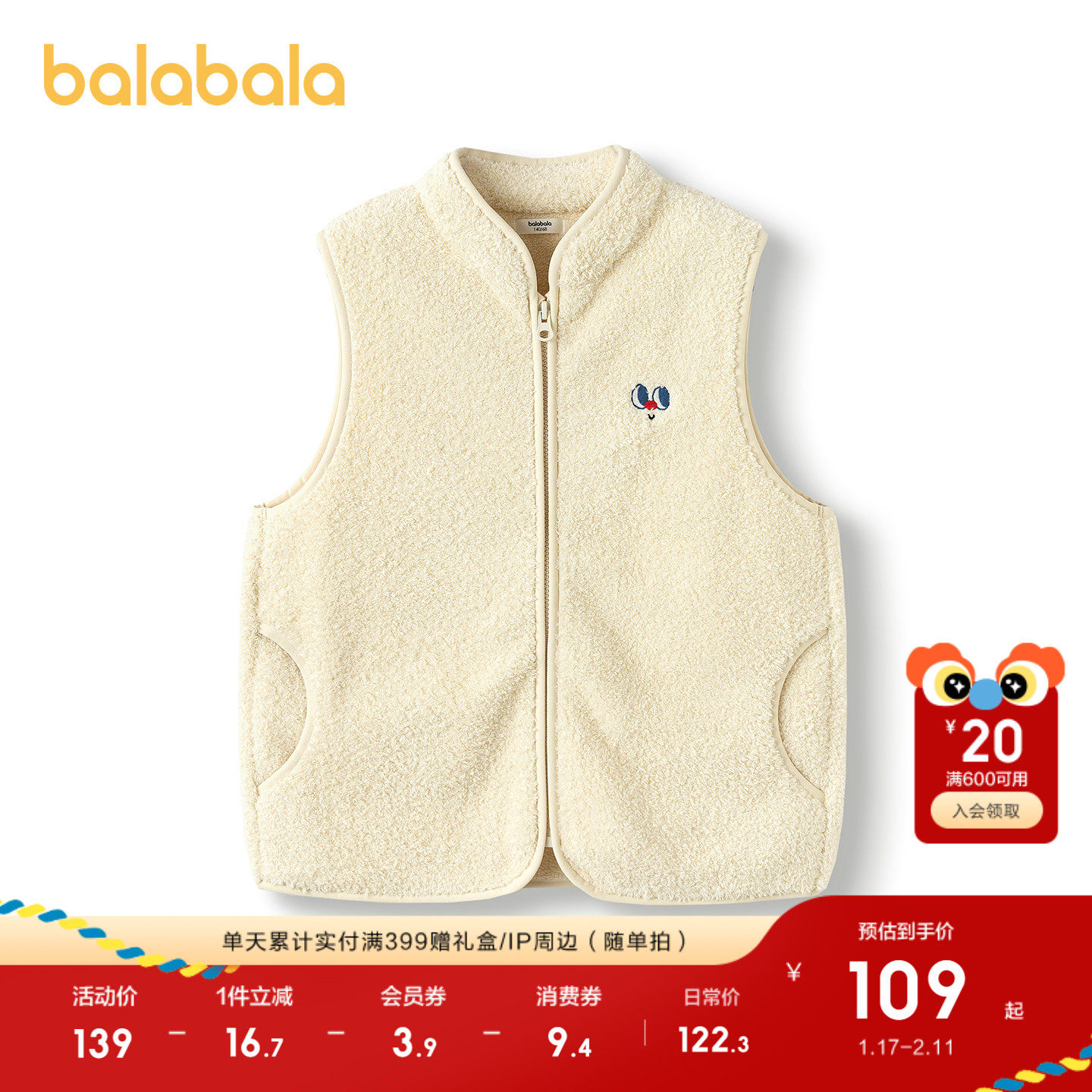 【商场同款】巴拉巴拉童装儿童马甲2025冬季新款保暖背心男女童萌,童装/婴儿装/亲子装,马甲,淘宝优惠券,粉丝福利购,淘宝优惠卷
