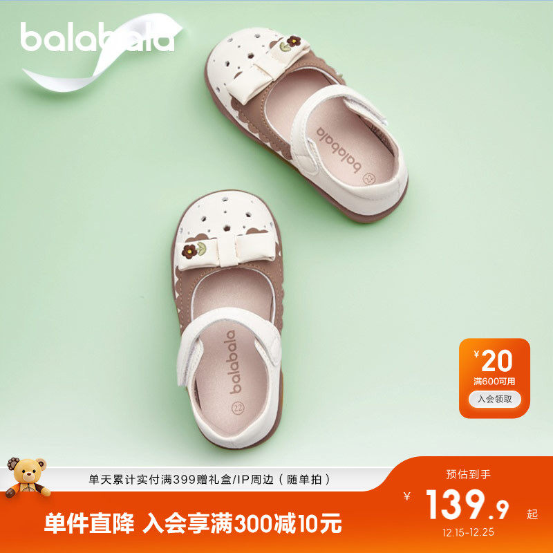 巴拉巴拉童鞋宝宝稳步鞋女童儿童公主鞋2025秋季新款凉鞋镂空鞋子