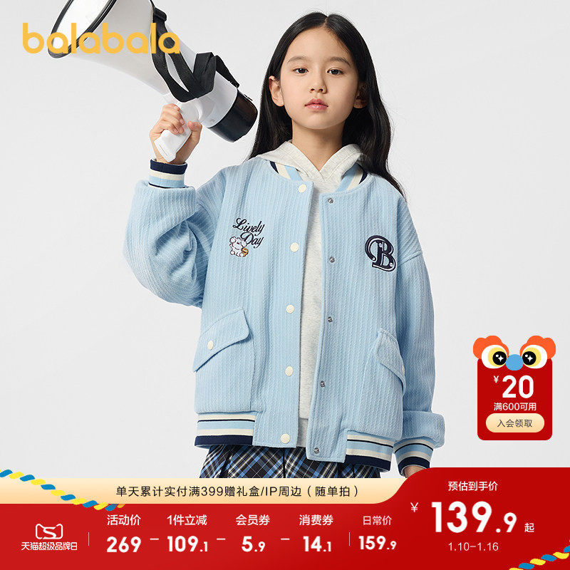 �ۻ��㣺����80913 110cm ������������Ůͯ�����ѧԺ�� 459.69Ԫ��3��(��153.23Ԫ/��)