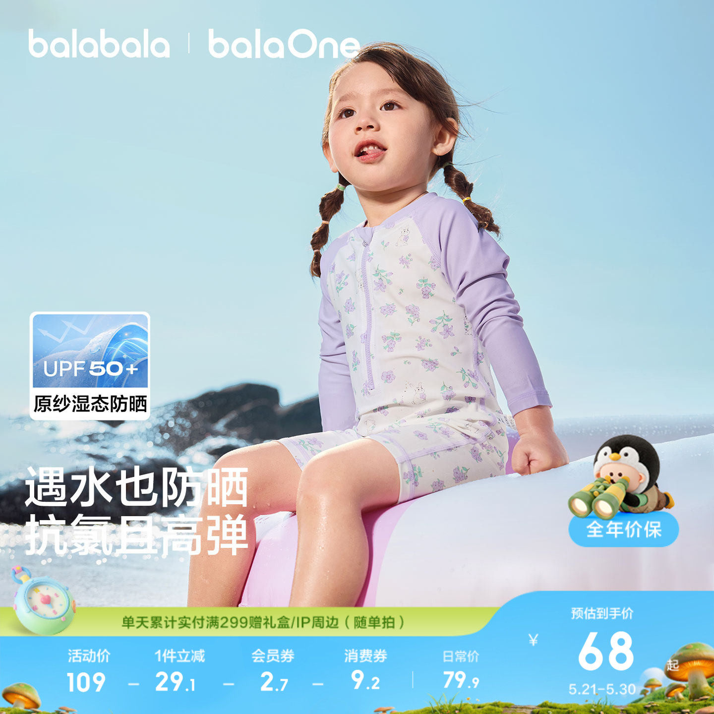 巴拉巴拉儿童泳衣套装小童宝宝2026分体泳装防晒耐氯泳衣裤连体萌