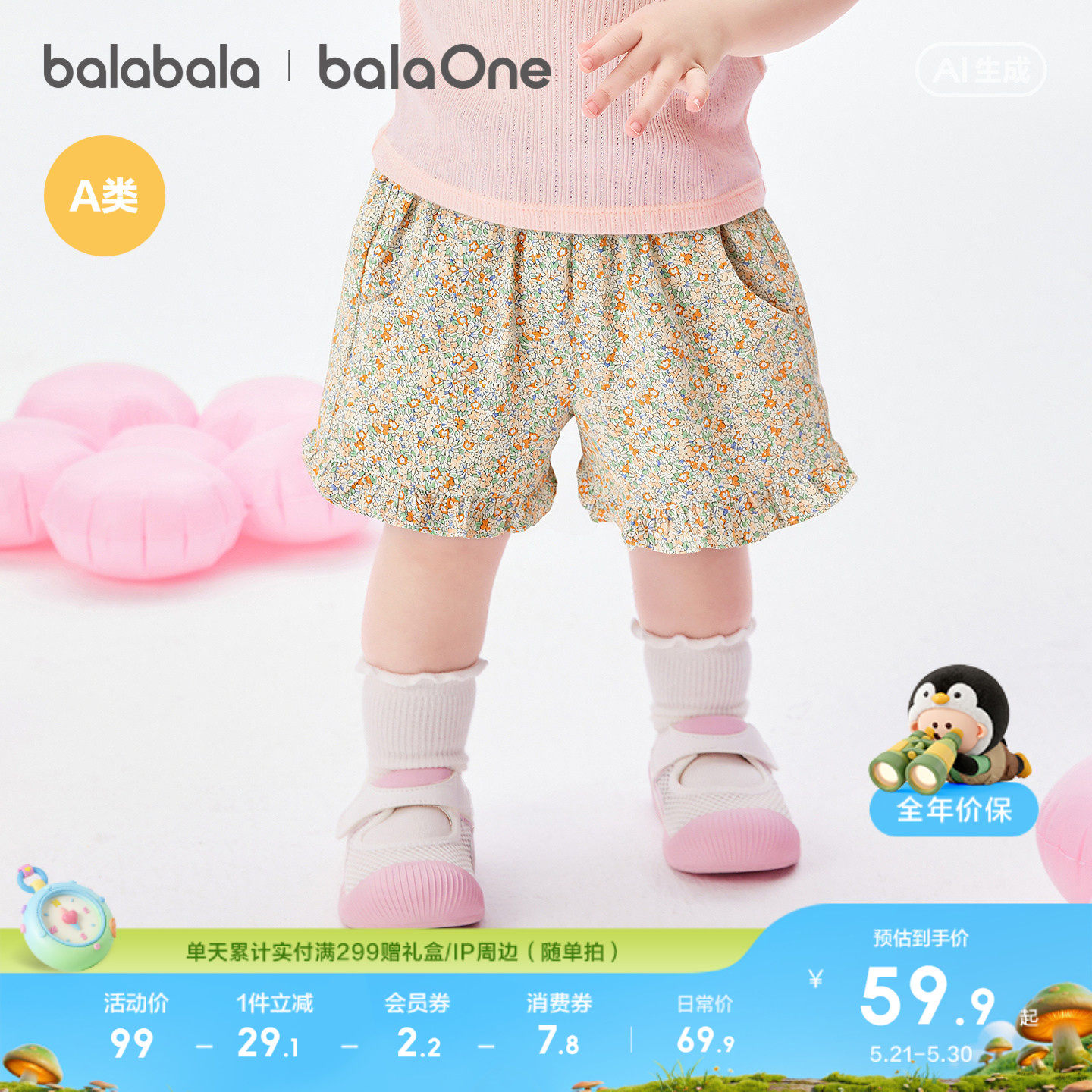 【balaOne】巴拉巴拉宝宝裤子婴儿短裤女童2026新款可爱活