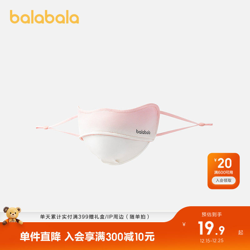 巴拉巴拉儿童口罩夏季新款女童防晒口罩柔软舒适轻便时尚潮流外出