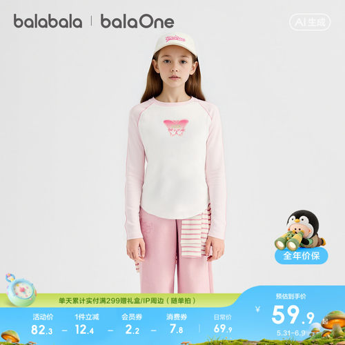 巴拉巴拉balaOne长袖t恤速干抗菌