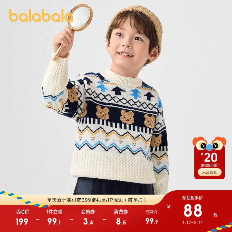 巴拉巴拉童装儿童毛衣男童秋冬费尔岛提花针织衫线衣百搭时尚上衣,童装/婴儿装/亲子装,毛衣/针织衫,淘宝优惠券,粉丝福利购,淘宝优惠卷