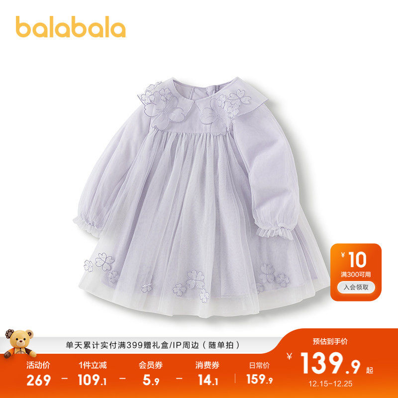 巴拉巴拉童装女童连衣裙子高腰网纱公主2025春秋装新款宝宝演出服