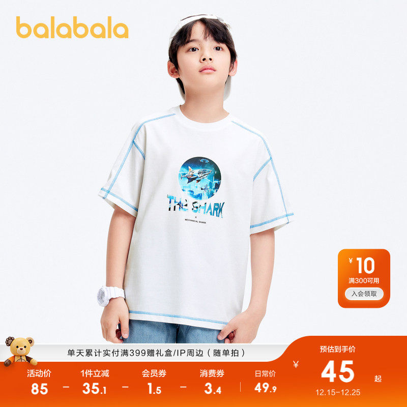 巴拉巴拉童装短袖t恤男童打底衫儿童夏装中大童潮酷印花时尚舒适