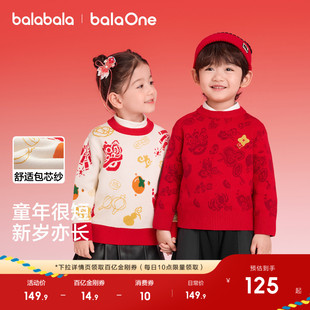 巴拉巴拉童装儿童毛衣女童2026新款冬装宝宝针织衫男童红色拜年服