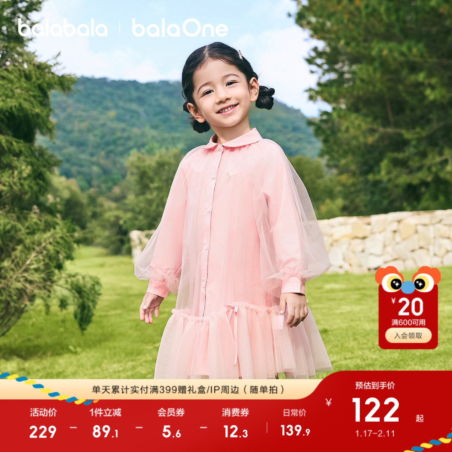 巴拉巴拉童装儿童连衣裙女童2026新款春装polo公主学院衬衫网纱裙,童装/婴儿装/亲子装,连衣裙,淘宝优惠券,粉丝福利购,淘宝优惠卷