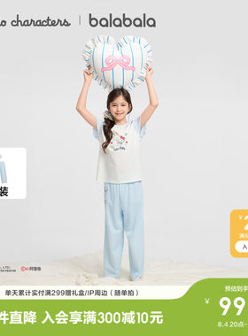 巴拉巴拉家居服女童睡衣套装抗菌