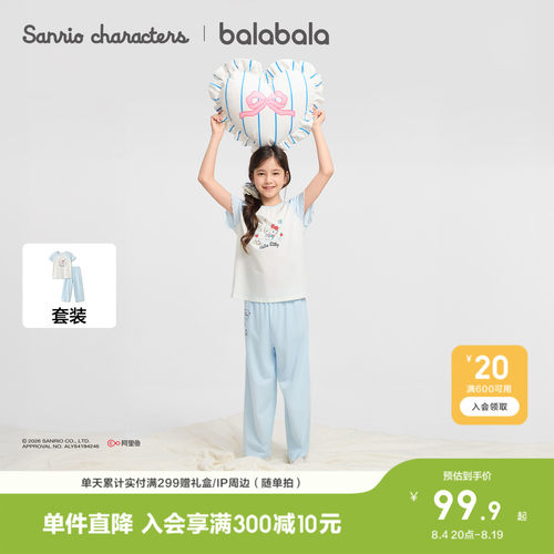 巴拉巴拉家居服女童睡衣套装抗菌