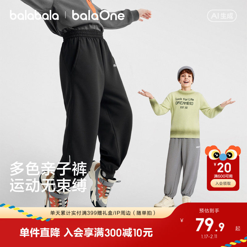 巴拉巴拉童装儿童裤子男女童长裤宝宝2026新款春装亲子休闲运动裤