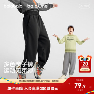 巴拉巴拉童装儿童裤子男女童长裤宝宝2026新款春装亲子休闲运动裤