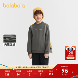【商场同款】巴拉巴拉童装儿童卫衣男童女童2025新款冬装加绒上衣
