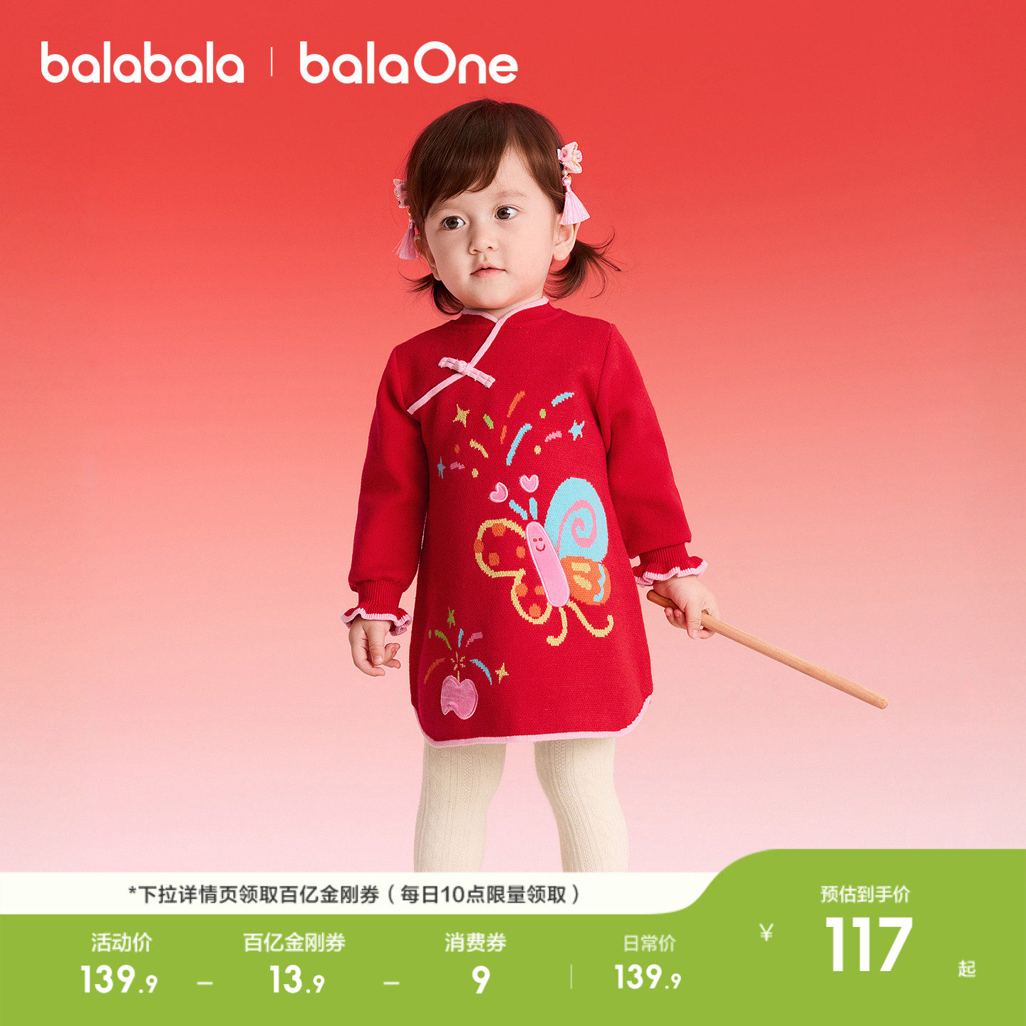 巴拉巴拉童装儿童红色女童连衣裙2026春秋装新款新中式旗袍可爱萌