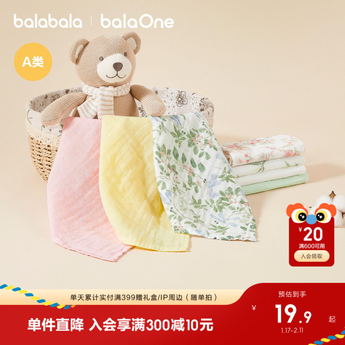 巴拉巴拉童装婴童用品宝宝纱布巾口水巾小方巾亲肤柔软三件装萌趣,婴童用品,口水巾,淘宝优惠券,粉丝福利购,淘宝优惠卷