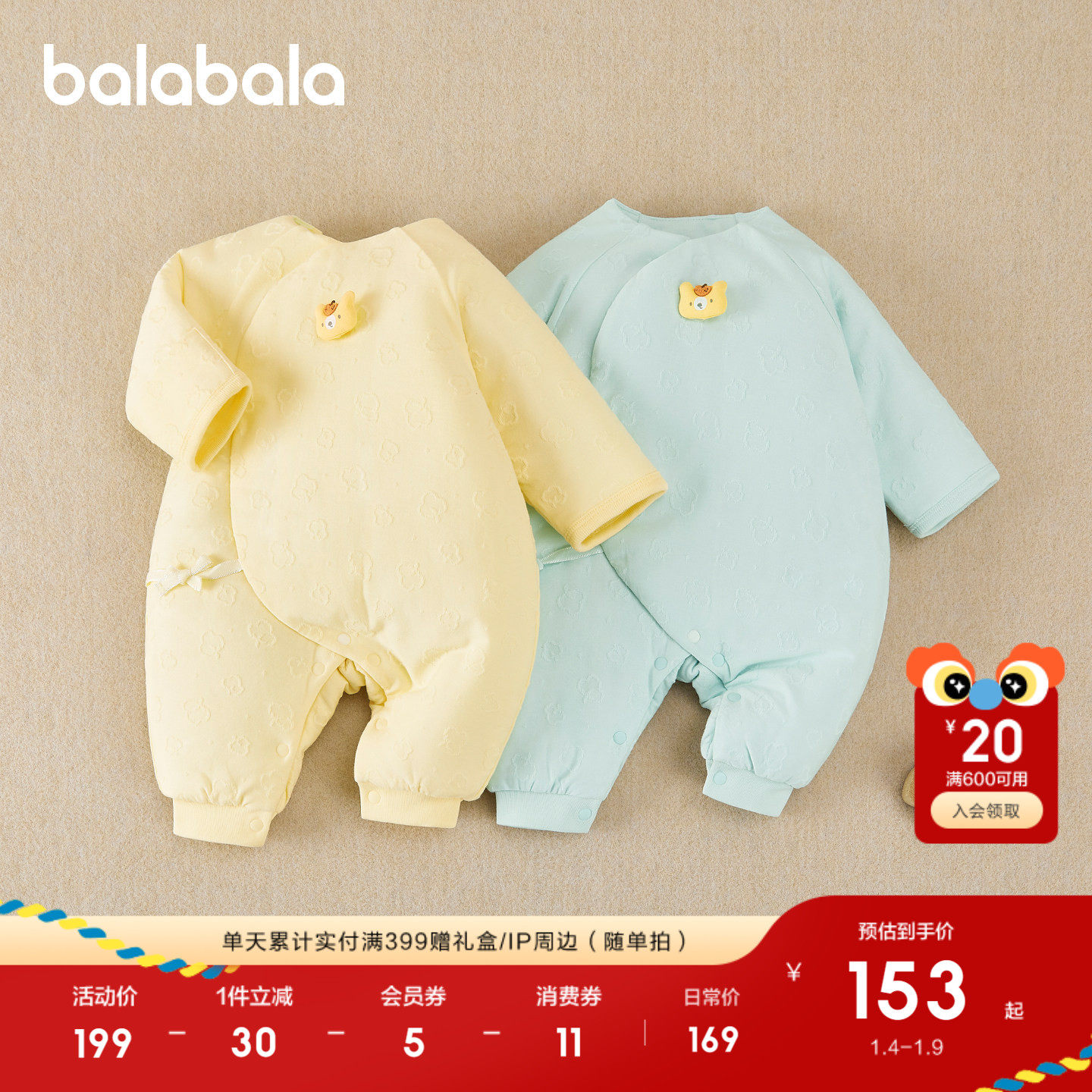 【商场同款】巴拉巴拉连体衣婴儿秋冬宝宝抱衣爬服2025新款舒适萌