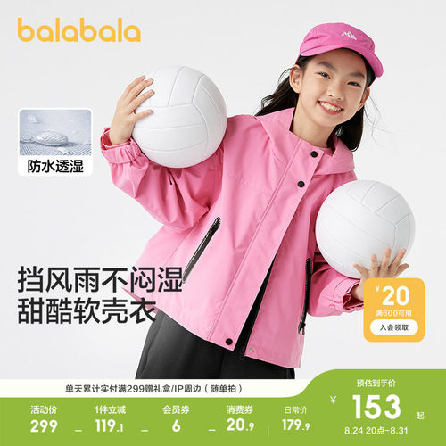 巴拉巴拉儿童软壳衣女童宝宝秋装