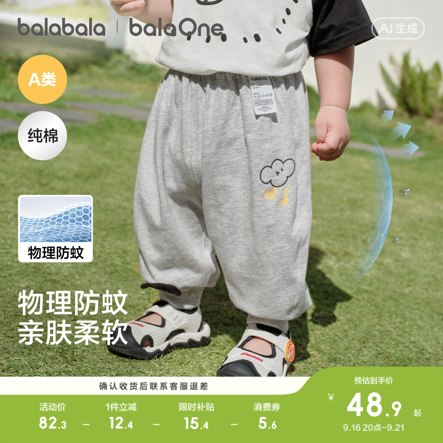 巴拉巴拉宝宝长裤男女童运动裤夏图片
