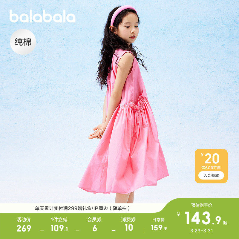 巴拉巴拉女童裙子儿童连衣裙夏装中大童甜美纯棉文艺无袖花苞裙子