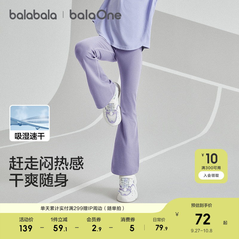 童装女童瑜伽裤儿童打底裤微喇裤