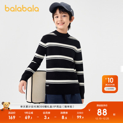 巴拉巴拉毛衣男童条纹针织衫时尚