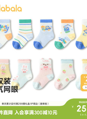 巴拉巴拉袜子男女童中筒袜五双装