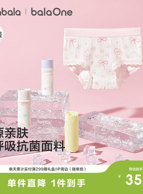 女童内裤a类儿童三角短裤三条装