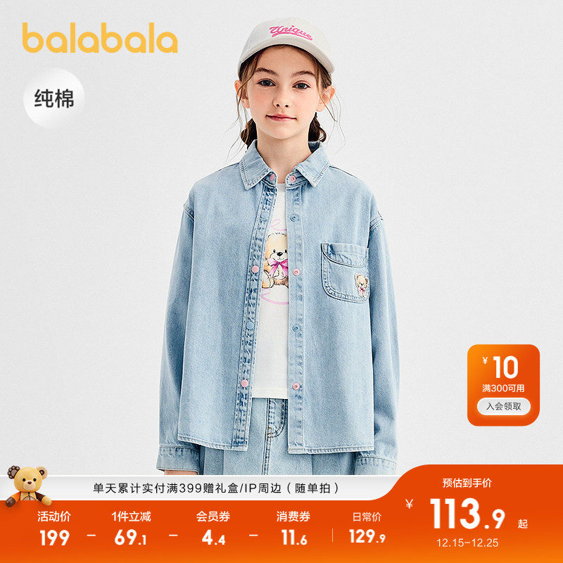 【商场同款】巴拉巴拉男童衬衫儿童长袖2025新款秋牛仔衫宽松休闲