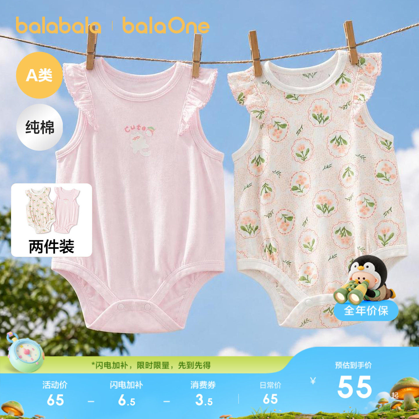 巴拉巴拉童装宝宝三角衣新生婴儿连体衣衣服儿童2026夏装透气礼盒