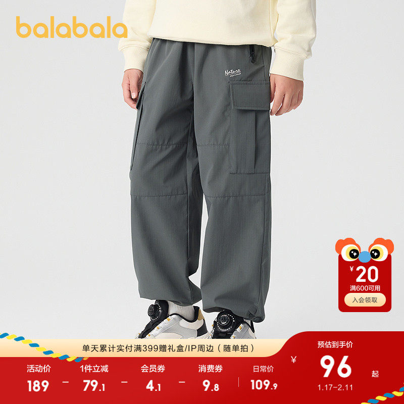 巴拉巴拉童装儿童裤子男童女童长裤宝宝2025春秋装新款防泼水百搭,童装/婴儿装/亲子装,工装裤,淘宝优惠券,粉丝福利购,淘宝优惠卷