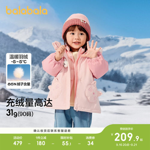 巴拉巴拉羽绒服两件套女童冬装萌