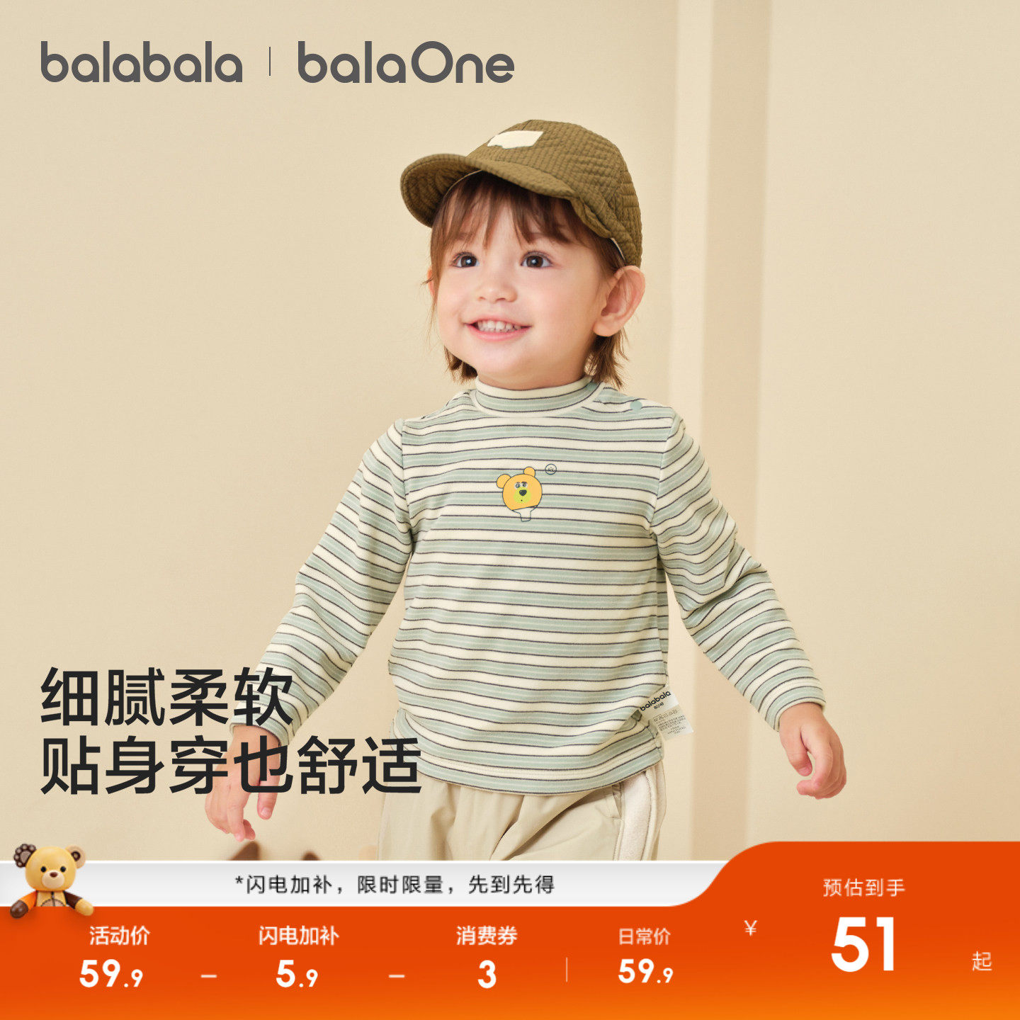 巴拉巴拉儿童套头毛衫百搭针织衫