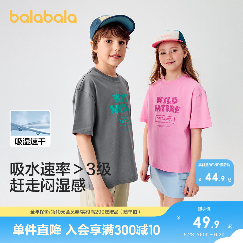 巴拉巴拉童装儿童短袖T恤男童上衣宝宝女童2025新款夏装速干亲子