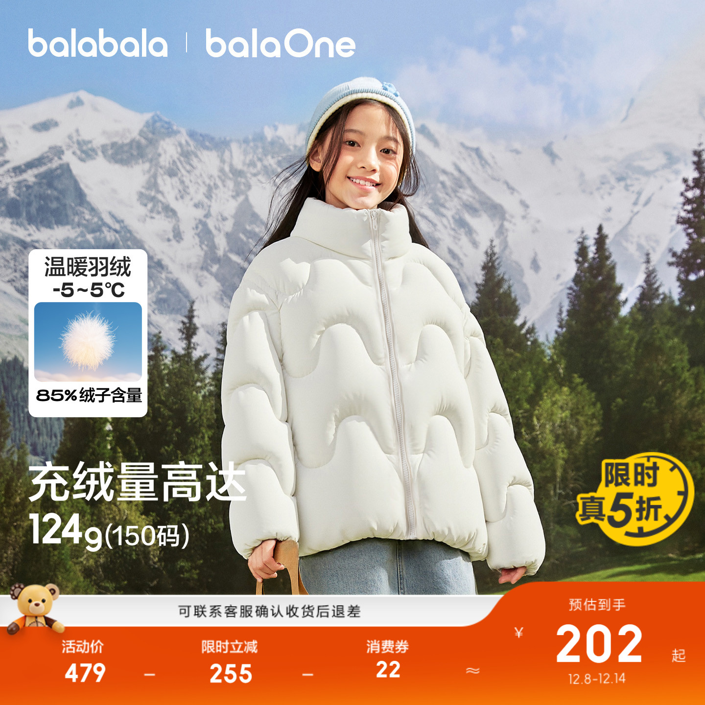 巴拉巴拉儿童羽绒服加厚保暖舒适