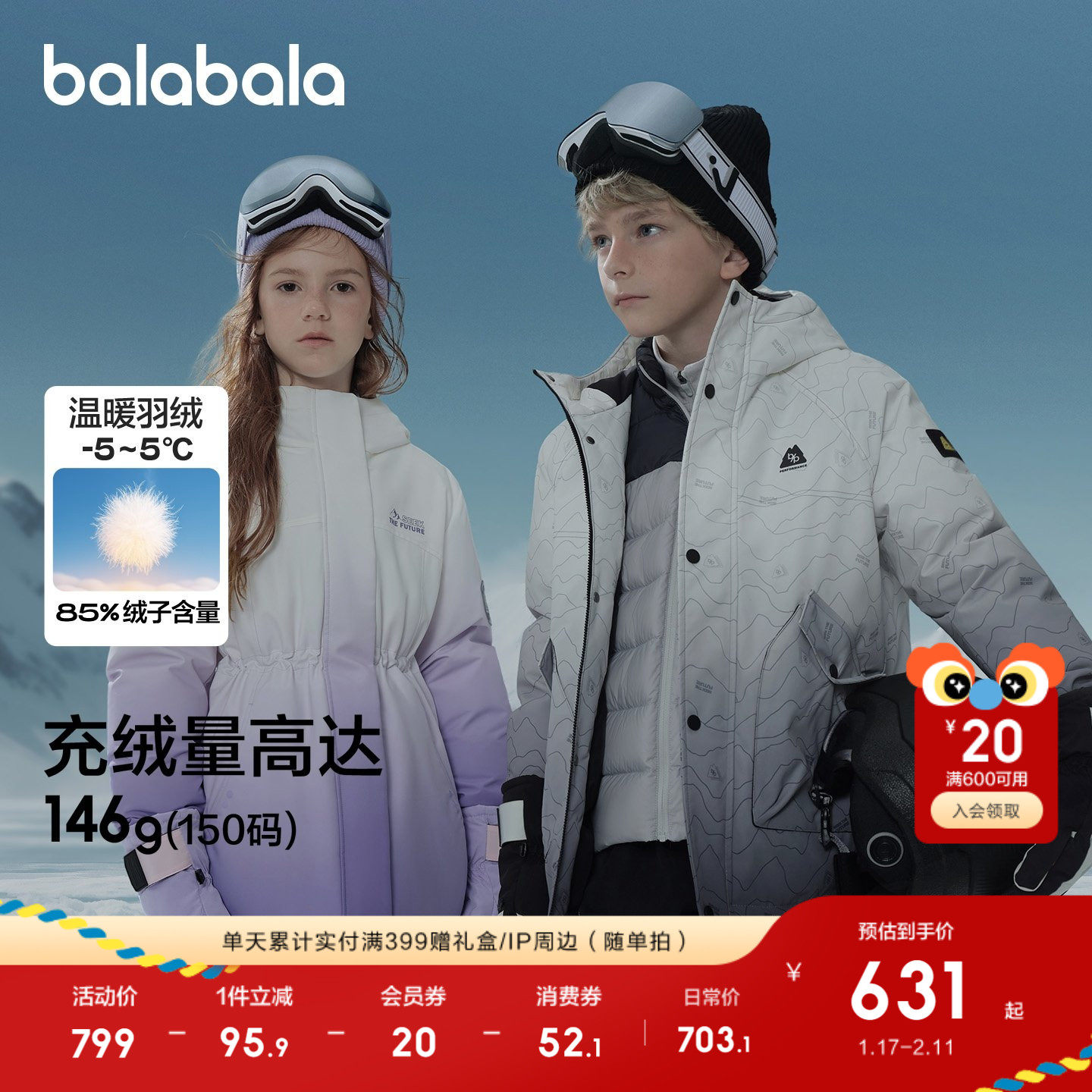 【商场同款】巴拉巴拉童装女童羽绒服2025年新款防护保暖外套冬季,童装/婴儿装/亲子装,羽绒服,淘宝优惠券,粉丝福利购,淘宝优惠卷