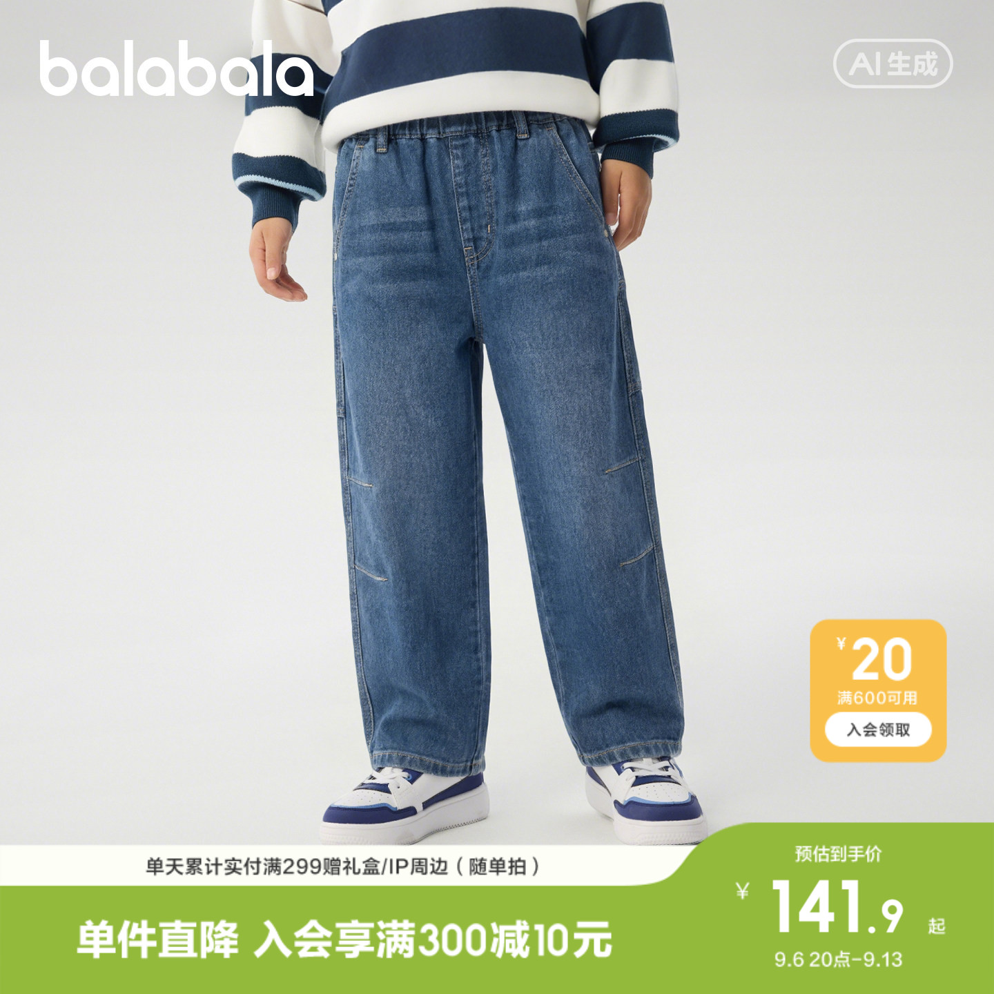巴拉巴拉长裤男童软牛仔裤舒适图片