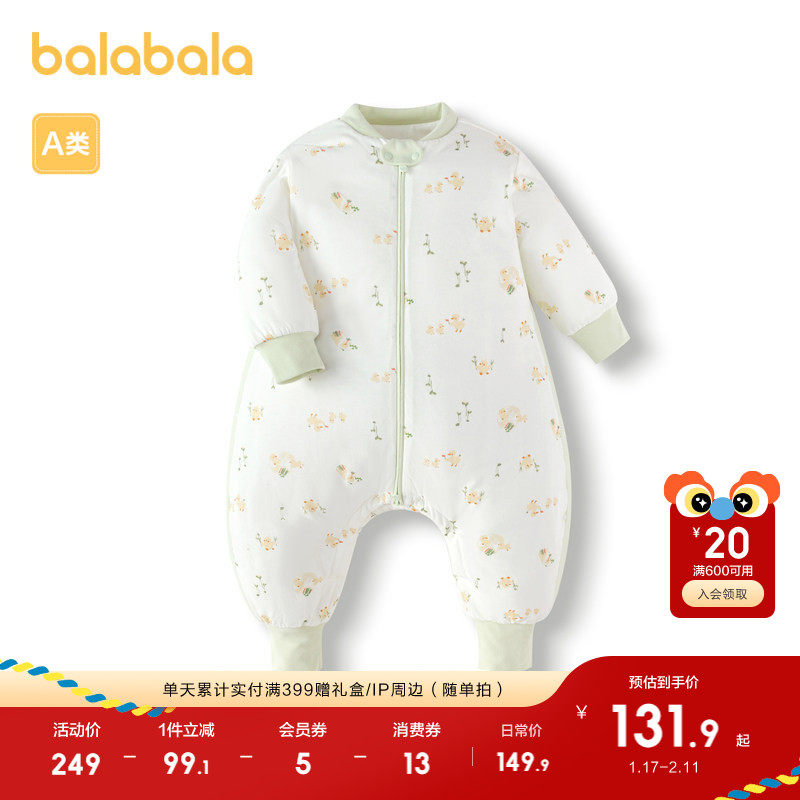 巴拉巴拉童装婴儿睡袋夹棉防踢被睡衣2025新款柔软舒适舒适可爱萌,婴童用品,睡袋/防踢被,淘宝优惠券,粉丝福利购,淘宝优惠卷
