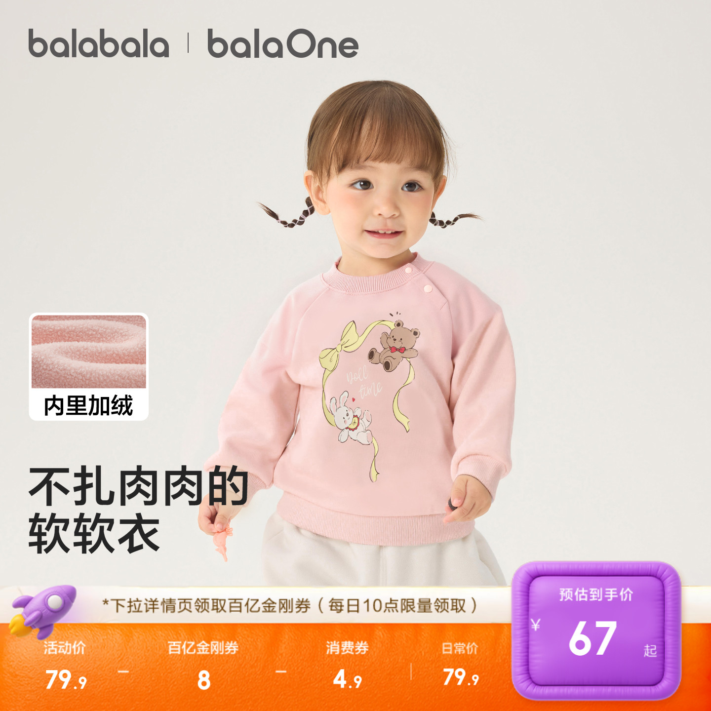 巴拉巴拉童装宝宝卫衣长袖加绒冬