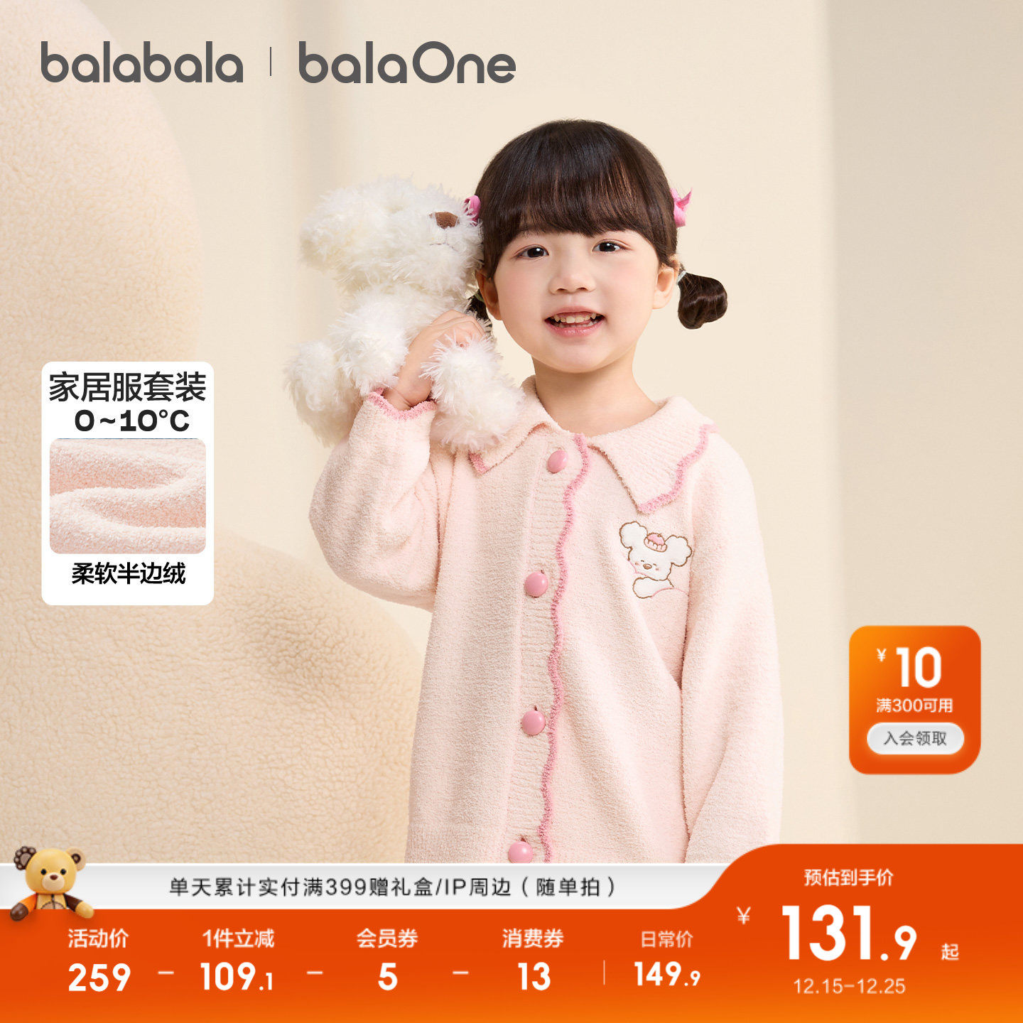 【balaOne】巴拉巴拉儿童家居服套装男童女童2025冬季新款半边绒