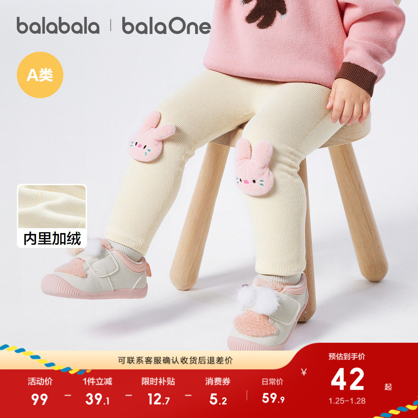 巴拉巴拉童装女童打底裤2025秋冬装新款加绒保暖造型儿童加绒裤子,童装/婴儿装/亲子装,裤子,淘宝优惠券,粉丝福利购,淘宝优惠卷