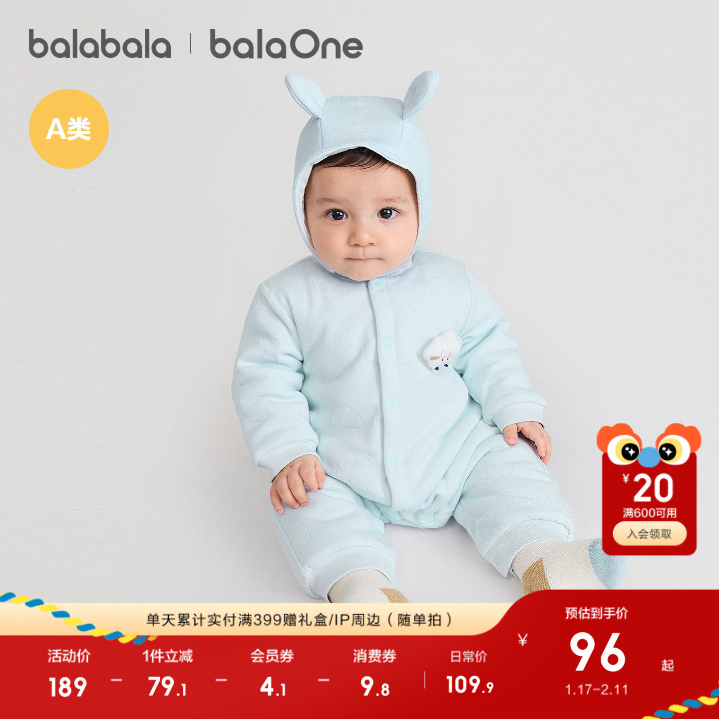 巴拉巴拉新生婴儿连体衣夹棉冬装2025款秋冬宝宝衣服爬服哈衣可爱,童装/婴儿装/亲子装,连身衣/爬服/哈衣,淘宝优惠券,粉丝福利购,淘宝优惠卷