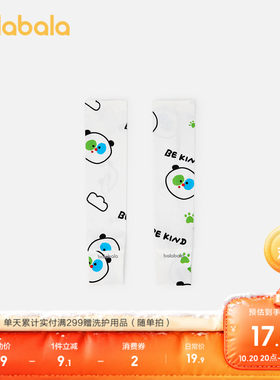 巴拉巴拉儿童袖套男女童夏