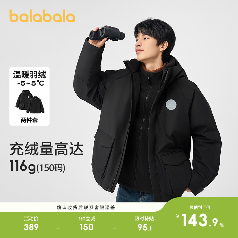 巴拉巴拉童装儿童冬装羽绒服保暖