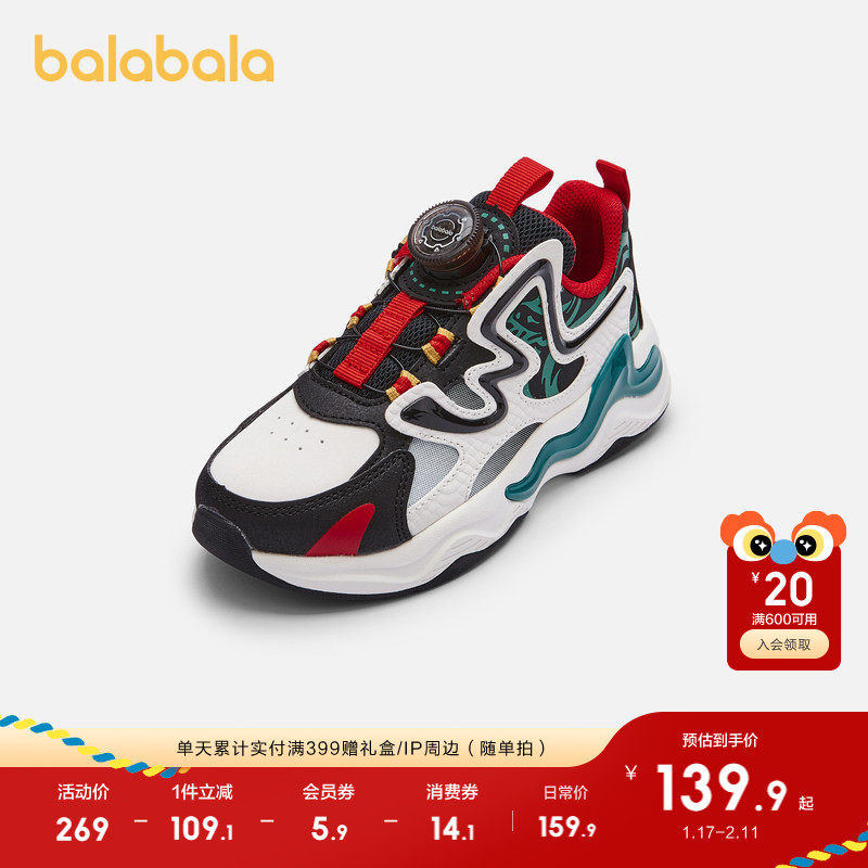巴拉巴拉童鞋儿童运动鞋男童春透气潮流跑步鞋立体生肖元素慢跑鞋,童鞋/婴儿鞋/亲子鞋,运动鞋,淘宝优惠券,粉丝福利购,淘宝优惠卷