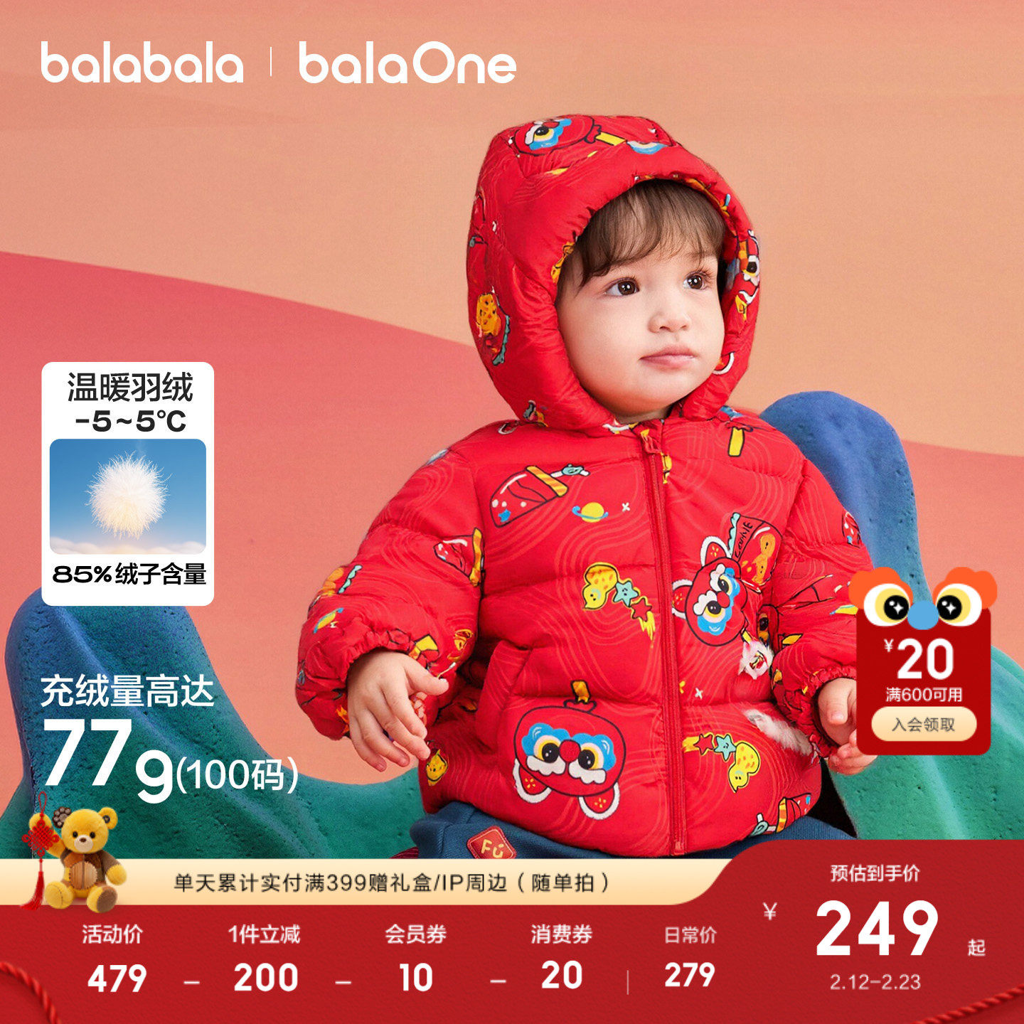 巴拉巴拉童装儿童羽绒服女童2026冬国风新中式外套宝宝红色拜年服