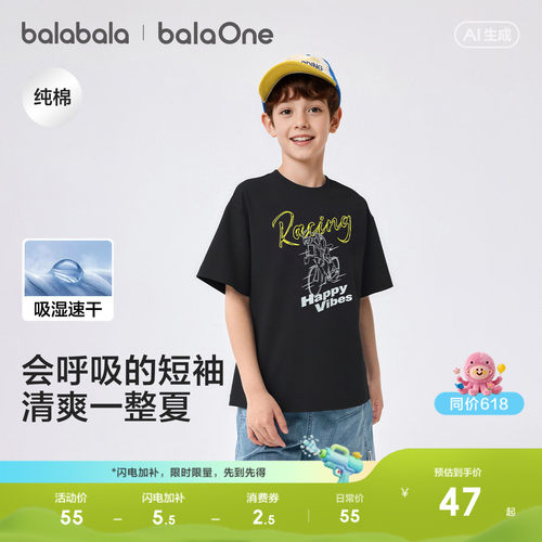 巴拉巴拉balaOne短袖t恤吸湿速干