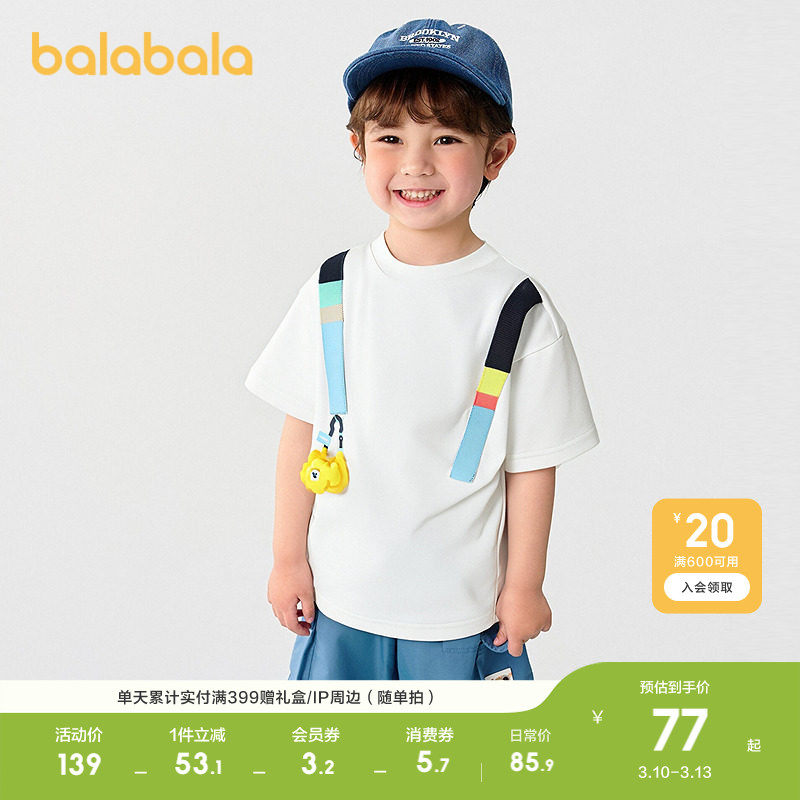 巴拉巴拉儿童短袖t恤男童上衣速干凉感夏装轻薄新款休闲百搭上衣